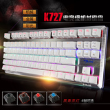 小智推荐宜博K727背光87遊戲機械鍵盤 白色七彩虹混光黑茶紅青軸