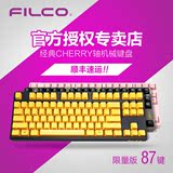 Filco斐尔可忍者87圣手二代红色 迷彩 白色奶酪绿机械键盘