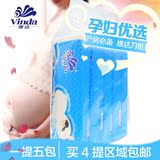 维达产妇专用卫生纸 平板刀纸 妇婴可用卫生纸产妇纸巾批发