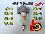 气动元件 空气过滤器油水分离QSL-08/10/15/20/25/35/40/50处理器