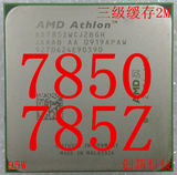 AMD 速龙64 X2 7850 940针 AM2+ 主频2.8G 三级缓存2M 双核心CPU