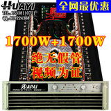 原装正品 阿派MA5002专业纯后级KTV舞台演出会议HIFI大功率功放机