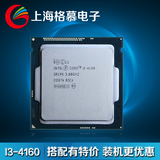 Intel/英特尔 I3 4160散片CPU酷睿双核 3.6G 替4150 全新正式版