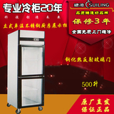 穗凌SG0.5L2-C商用厨房冰柜不锈钢双门冷藏展示柜蔬菜水果保鲜柜