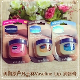美国原产凡士林 Vaseline Lip 润唇膏 可可原味玫瑰7G 超可爱方便