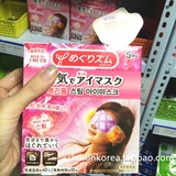 日本花王蒸汽眼罩 发热眼贴蒸气眼膜去黑眼圈5片装 韩国代购包邮