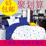 韩式风全棉床上用品四件套床单被套4三件套1.5M1.8M2.0米宿舍用