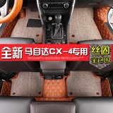 16新马自达cx-4脚垫 2016款cx4汽车改装专用全包围通用脚垫丝圈
