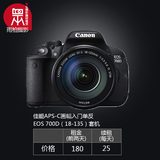 数码单反 佳能入门级EOS700D(18-135) 相机出租 广州实体店交易