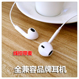 苹果三星小米魅族oppo3456手机线控耳塞入耳式通用 solde原装耳机