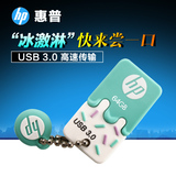 HP惠普 u盘64g u盘 usb3.0 高速创意u盘可爱女生u盘冰淇淋优盘64g