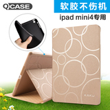 苹果iPad mini4保护套mini保护壳硅胶 迷你4超薄休眠皮套软底新款