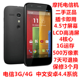 二手摩托罗拉Motorola G XT1031支持电信3G版安卓4.4四核智能手机