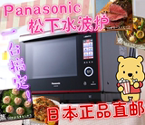 日本正品直邮代购Panasonic松下蒸煮烤炸水波炉NE-BS1200红/白