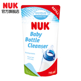 NUK奶瓶清洗液750ML补充装 NUK宝宝专用奶瓶降解液/清洗剂