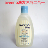 美国代购Aveeno baby婴儿天然燕麦无泪配方2合1洗发沐浴露 236ml