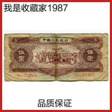 第二套人民币2版1956年伍五元黄5钱纸币真币 实拍168