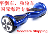 scooters by sea freight from china平衡车独轮车国际海运到全球