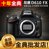 全新 尼康 Nikon D610 全画幅高端单反相机 单机 原装正品 现货