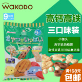 日本和光堂三种口味磨牙棒米饼干 婴儿宝宝辅食品零食 9个月 TP2