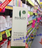 澳洲直邮Sukin 苏芊纯天然抗氧化眼部精华眼霜30ml 去皱除黑眼圈