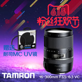 特价腾龙16-300mm F3.5-6.3 VC单反广角镜头风景旅游国行B016