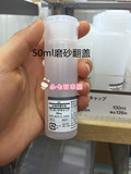 现货！日本代购 MUJI无印良品 翻盖 磨砂旅行分装瓶 乳液分装补充