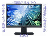 戴尔 Dell E1913 19英寸 宽屏LED背光 液晶显示器 全国联保
