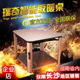 【瑞奇电器】L3-690 多功能取暖桌 智能温控电暖桌 家居式烤火桌