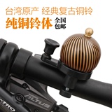 酷骑 自行车法式铃铛 复古山地车铜铃铛声音清脆悠长骑行装备配件