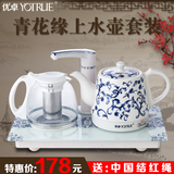 优卓 ZQ-10A陶瓷泡茶壶自动上水电热水壶套装 烧水壶电茶壶特价