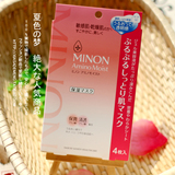 包邮！日本COSME第一位MINON氨基酸保湿面膜 敏感干燥肌肤 4片装