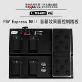天猫正品 line6 FBV Express MKⅡ 音箱效果器控制踏板