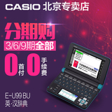casio卡西欧电子词典E-U99 牛津发音英汉学习机EU99 英语翻译机
