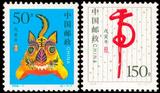 中国邮票1998-1戊寅年二轮生肖虎1套2枚全新原胶全品