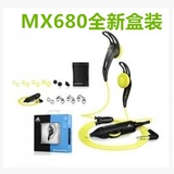 森海塞尔美行正品MX680/OMX680/ PMX680I/ PMX685I/CX680运动耳机