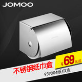 JOMOO九牧卫浴五金挂件 卫生间纸巾盒 卷纸架 厕纸盒 939004