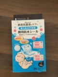 新生儿 婴儿防水护脐贴，肚脐贴，日本原装进口，还剩7片