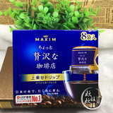 P74预售 日本咖啡agf maxim滴漏挂耳式 最上级奢侈苦味口味 8袋入
