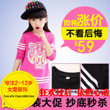 吉米熊16春夏新款儿童装品牌旗舰店女韩版打底衫T恤小童学生长袖