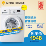 SIEMENS/西门子XQG60-WM08X0R01W 全自动滚筒洗衣机6公斤家用甩干