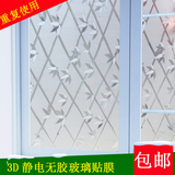 静电3D免胶卫生间移门防晒窗户隔段贴纸透光不透明玻璃贴膜包邮