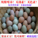 正宗农家散养新鲜五黑乌鸡蛋土鸡蛋绿壳蛋孕妇宝宝蛋40枚一份包邮