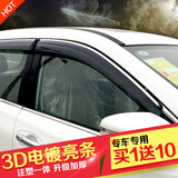 江淮瑞风S3晴雨挡S5雨眉和悦RSA30瑞风S2改装专用汽车车窗雨档