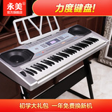 61键力度键盘  正品永美专业电子琴成人儿童初学教学电子琴YM668