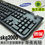 包邮QQ飞车专用键盘skg-2000 专业飞车韩版三星skg2000比pkb1500