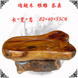 鸡翅木根雕茶几福州市天然原木茶台木质茶海实木家具功夫茶桌特价