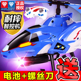 奥迪双钻翼飞冲天战斗机电动充电直升机耐摔遥控飞机儿童男孩玩具