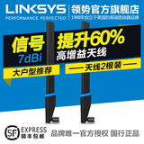 LINKSYS原装WRT002ANT 7dBi高增益天线路由器信号增强SMA接口2根