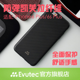 美国Evutec凯芙拉iPhone6 Plus/6s Plus苹果手机壳 5.5保护套